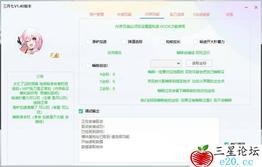[永劫无间]永劫无间·三月七透视振刀追踪多功能辅助 v1.45