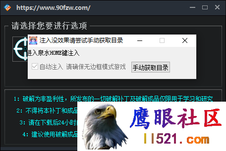 [英雄联盟]PC峡谷·阿里单板走砍辅助破解版 v2.29