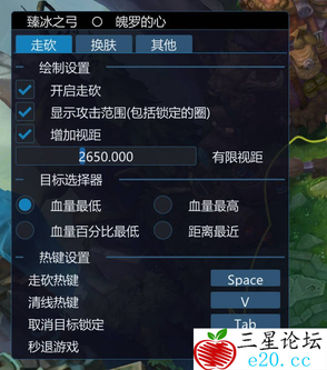 [英雄联盟]PC峡谷·魂罗走砍换肤无限视距小助手 v5.5