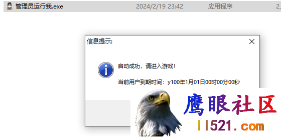 [绝地求生]PUBG绝地求生·逍遥绘制自瞄辅助破解版 v2.20