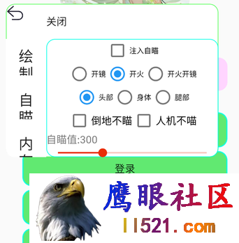 [香肠派对]香肠派对·白忆绘制自瞄内存多功能辅助 v1.0