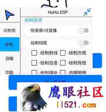 [香肠派对]香肠派对·狐弧绘制自瞄多功能辅助 v1.2