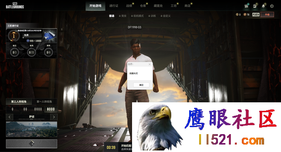 [绝地求生]PUBG绝地求生·德芙单板自瞄免费版 v3.10