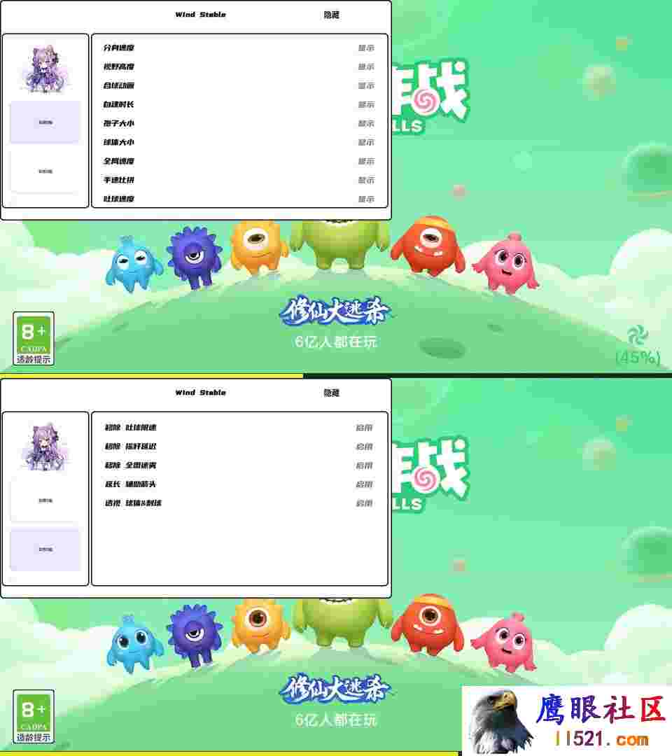 [球球大作战]球球大作战·球球突击队直装多功能辅助 v4.2