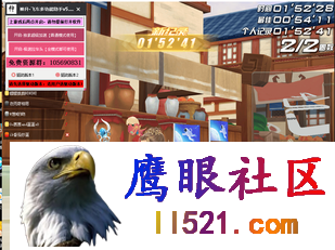 [QQ飞车]QQ飞车·神升飞车加速拉车头助手 v2.12