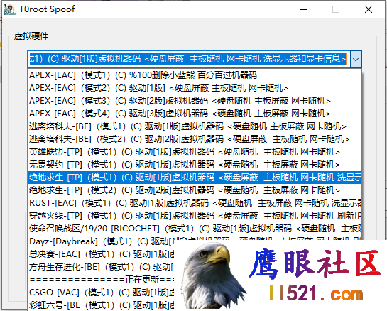[APEX]Apex·解码移除小蓝熊游戏直接无检测 v3.12