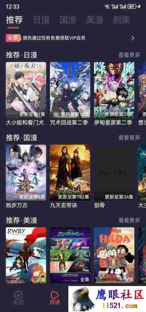 次元喵_1.0.0.3去广告解锁会员，资源超多