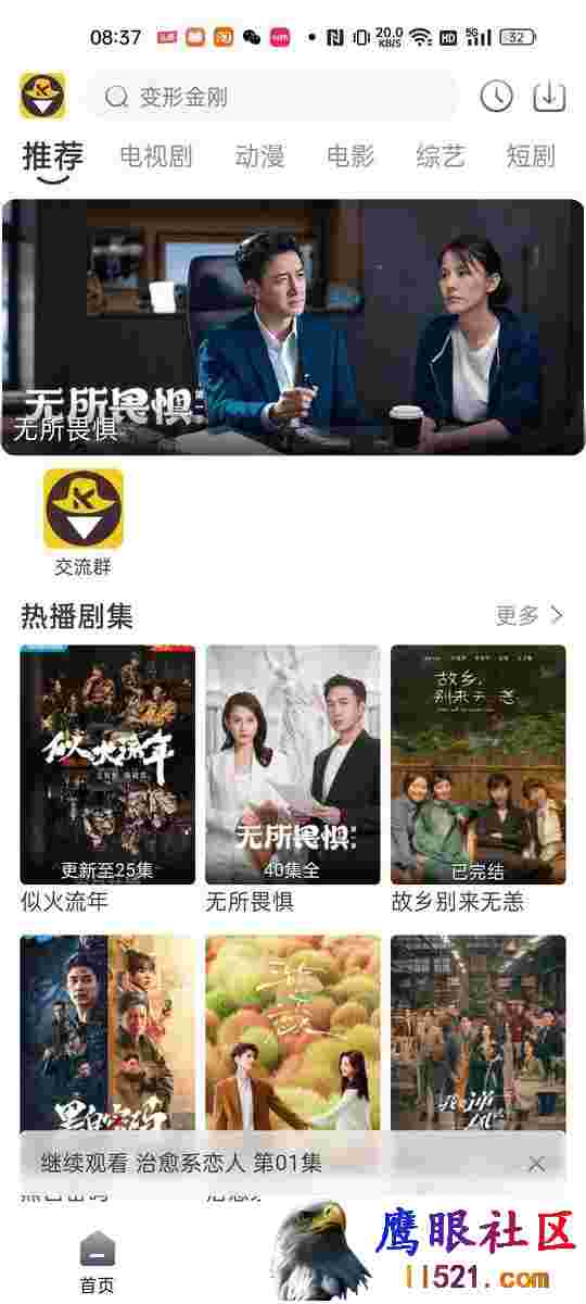 嗨客影视_0.0.0纯净版 多线路蓝光