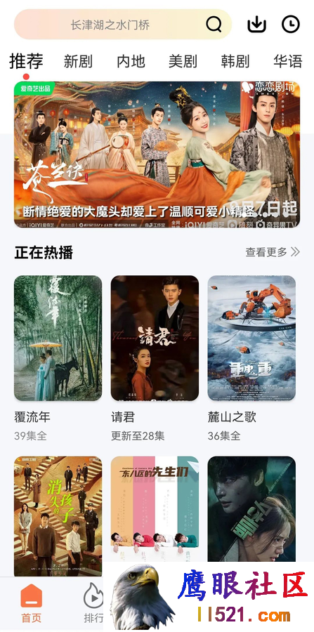 Android 紫电视频 v1.6.2去广告清爽V2版