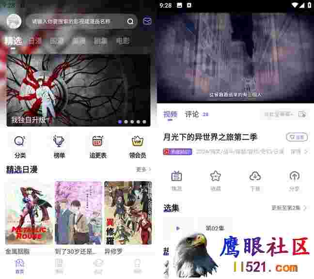 Android MioMio动漫 v6.1.0去广告纯净版
