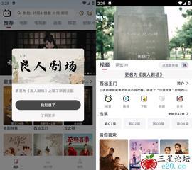 良人剧场 v1.1.4 原小财神影视，全新升级，去广告纯净版