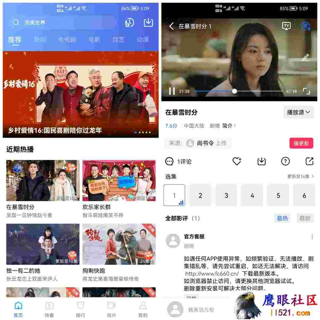 翡翠视频v3.2.0 去广告修复v4版 大海视频同系