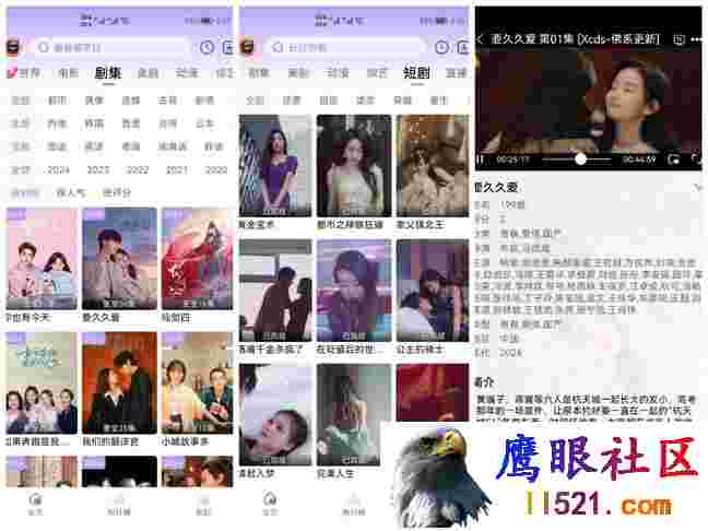 Android 小城追剧 v1.4.4无广告纯净版