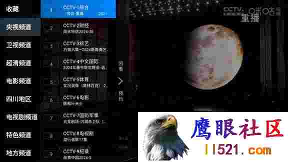 Android 电视家4.0_v1.0.21去广告盒子版