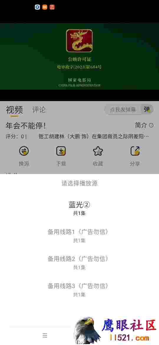 飞马影院_1.0.0去广告 多路线全蓝光秒播