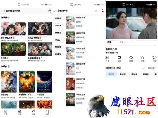 轻简视频 v3.3.6 美剧、曰剧、韩剧等，去广告纯净版