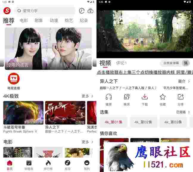 速搜视频 v1.0.8 手机影视播放器神器，去广告纯净版