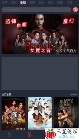 泰圈 v1.5.6.0 原泰剧迷，海外剧场的免费看，去广告版