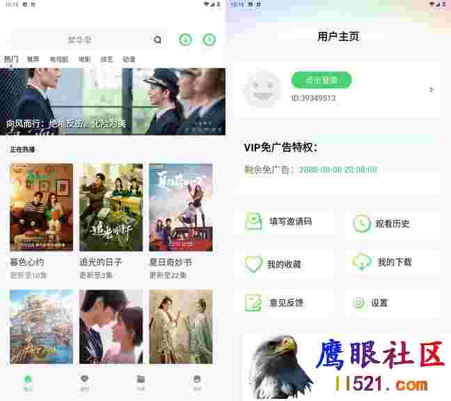 Android 竹叶视频 v5.7.2去广告纯净版