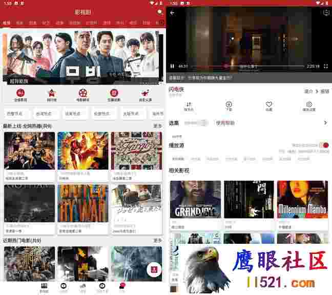 全剧得 v2.7.8 优质的免费观影软件，去升级解锁会员版