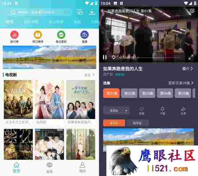 Android 鲨鱼影视 v6.3.4去广告纯净版