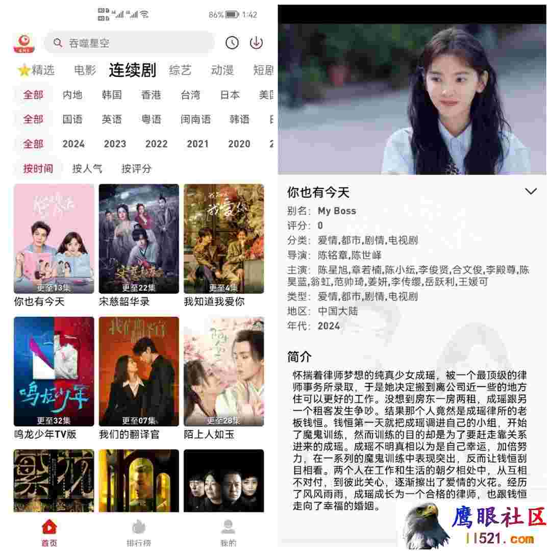 Android 追剧豆 v1.0.2去广告纯净版