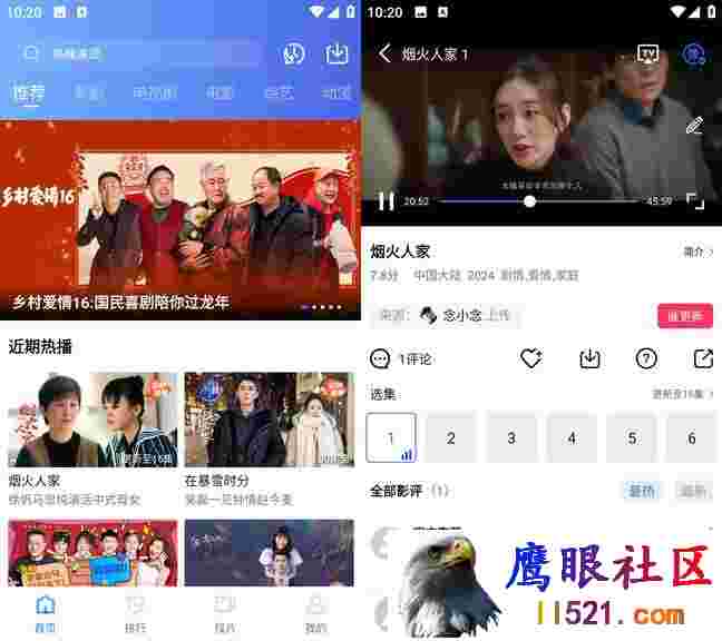 Android 星辰视频 v3.1.1去广告纯净版