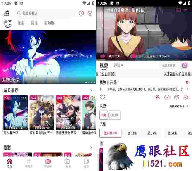Android 吾次元动漫 v1.0.2纯净版追番神器