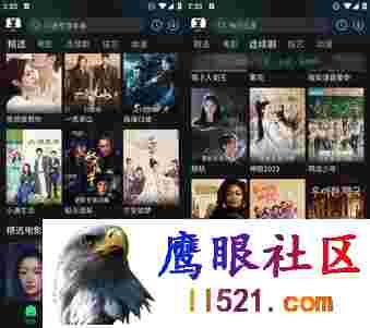 Android 黑猫影视 v1.2.9去广告纯净版