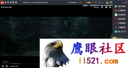 Windows 流氓兔影院 v1.72全网影视解析系统