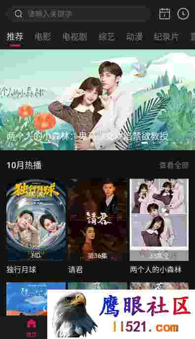 Android 剧白白影视 v3.1.5去广告清爽版