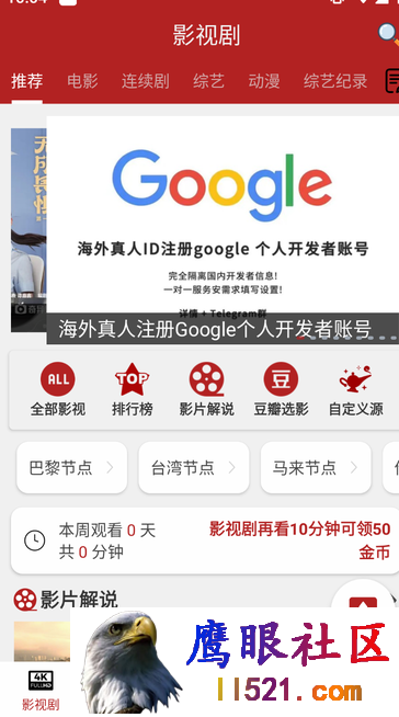 全剧得 2.7.8 修改版-全网视频免广告免费看