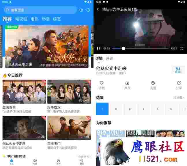 Android 快看影视 v2.1.5去广告纯净版