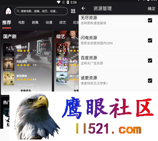 Android 蛋播星球 v3.25.0无广告纯净版