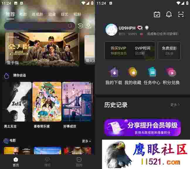 Android 木子影视 v7.2.2登录解锁会员版