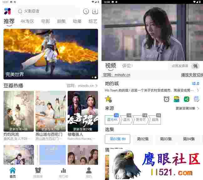 Android MINO米诺4K v5.0.7去广告纯净版