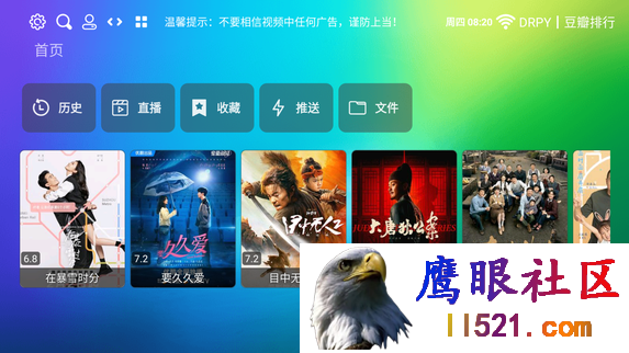 龙门影视_2.3.2_纪念版