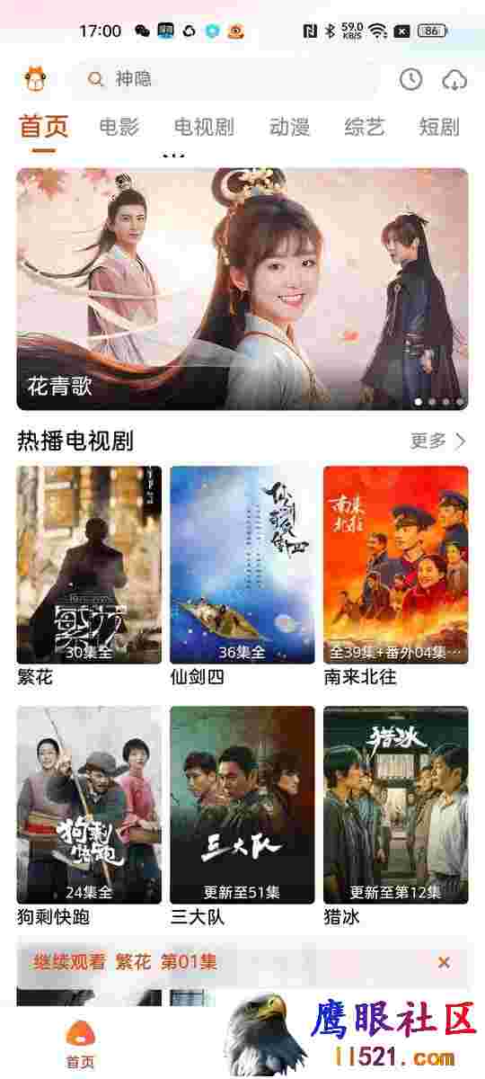 萌米影视_6.3.0_纯净去广告 多源秒播