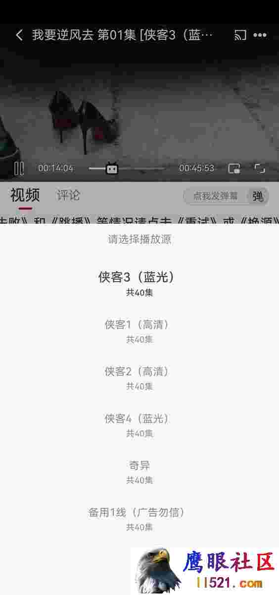 新嗨客影视_0.0.3纯净版 多线路蓝光