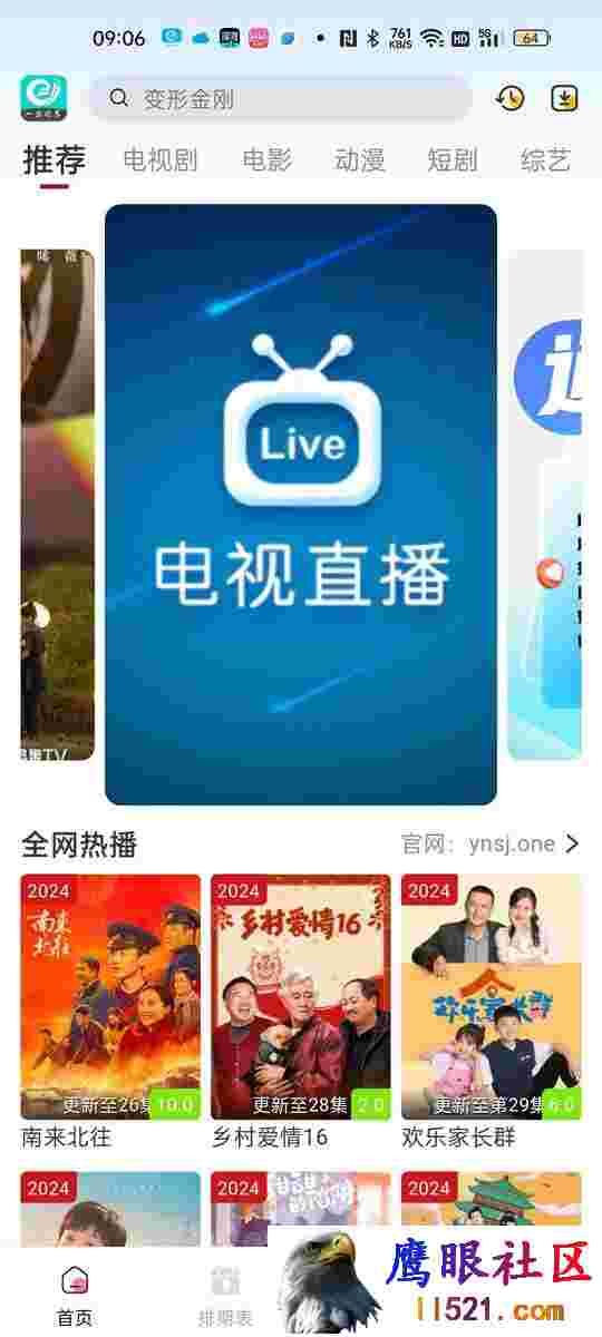 一念视界_3.3.0_纯净去广告多源秒播