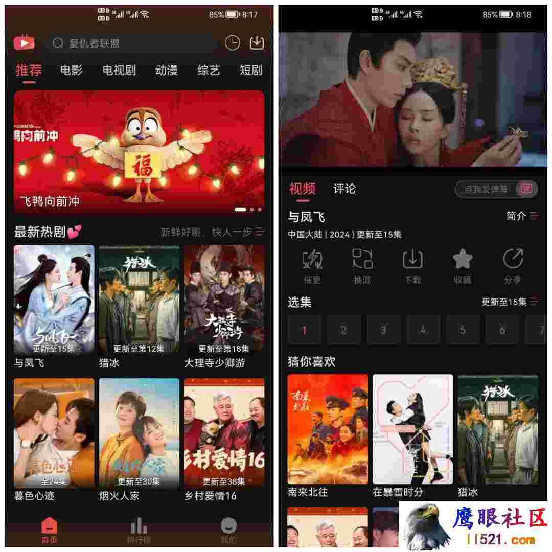Android 爱看影视 v5.0.0去广告纯净版