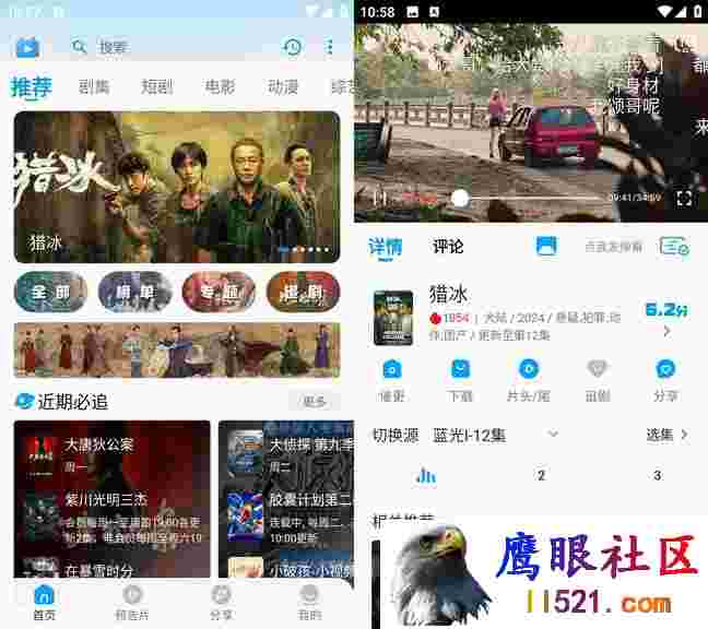 Android 剧多多 v1.2.6去广告纯净版