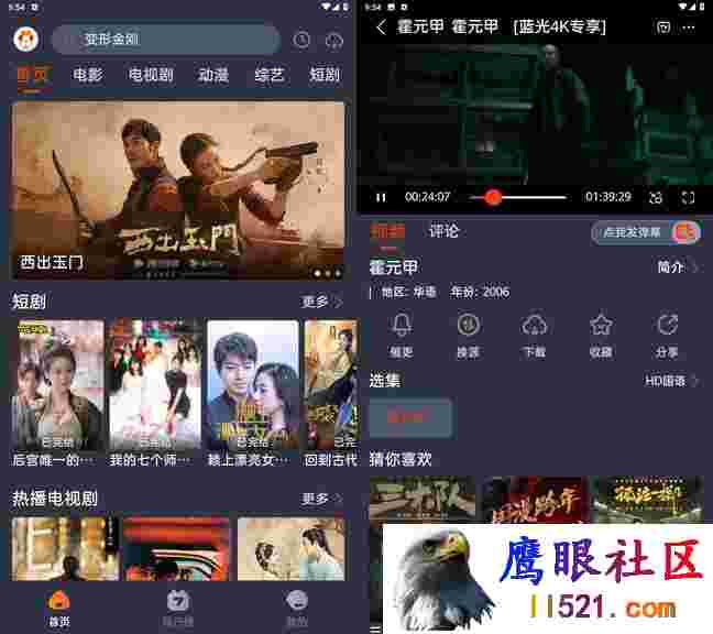 Android 萌米影视 v6.3.0去广告纯净版