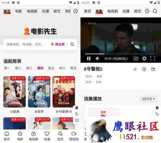 Android 电影先生 v1.0.0无广告纯净版