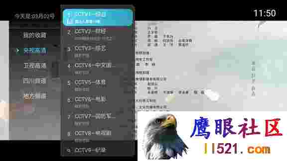 Android 全网通直播 v2.5.2电视盒子版