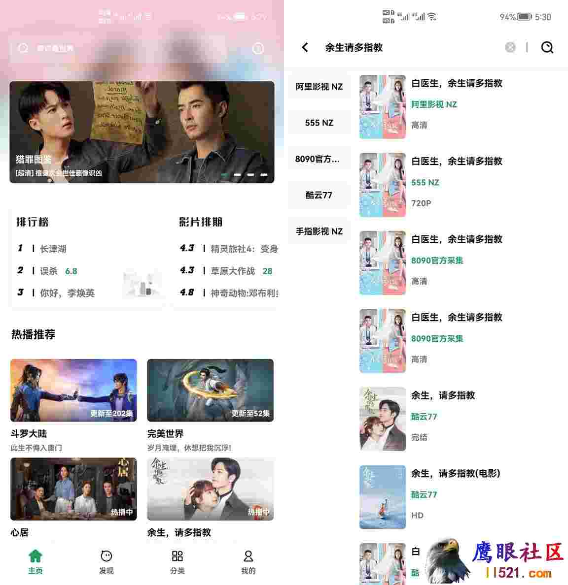 Android AH视频 v3.3.6去广告清爽版