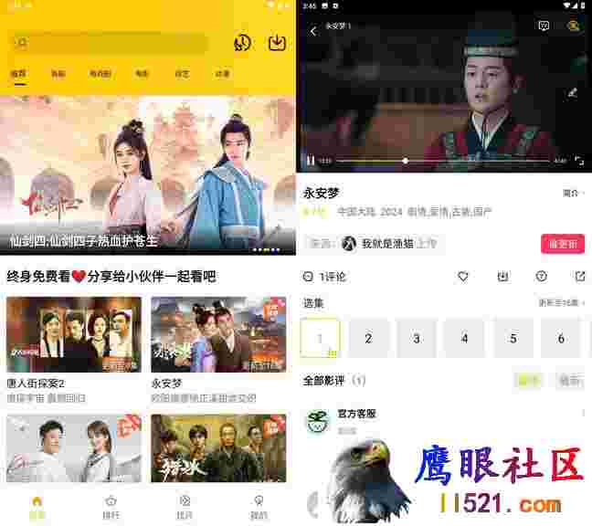 Android 整点视频 v3.1.1去广告纯净版