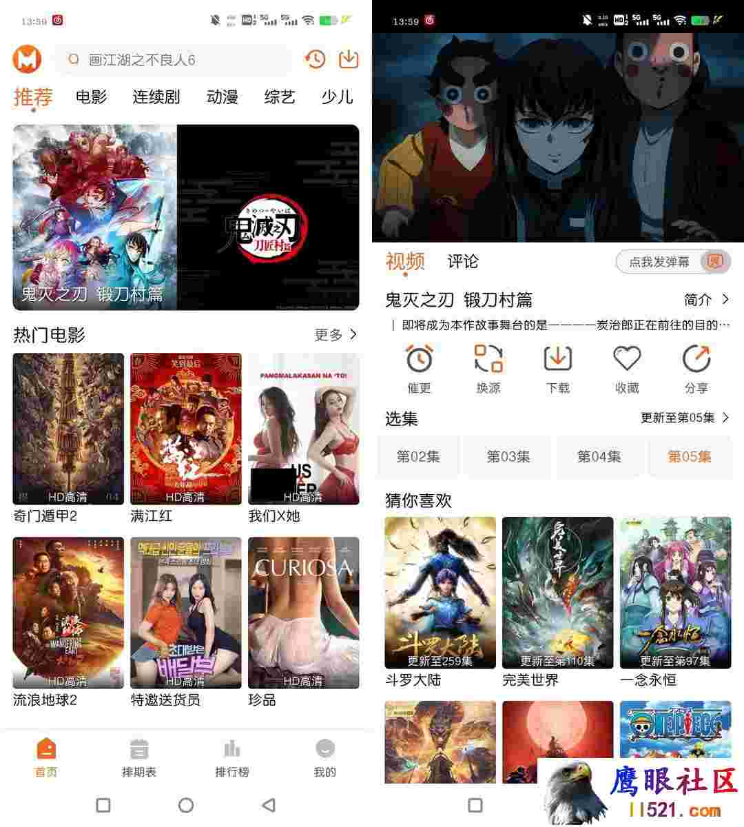 徕米TV_2.1.1纯净去广告多源秒播