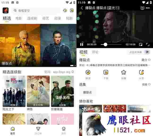 Android 飞马影视 v1.0.2去广告纯净版