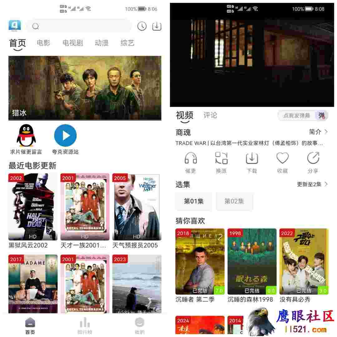 Android 皮皮鸭影视 v6.6.8去广告纯净版